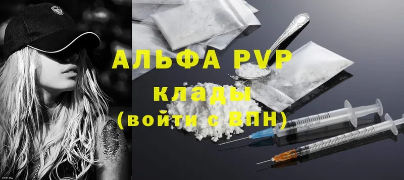 купить закладку  Шуя  APVP кристаллы 