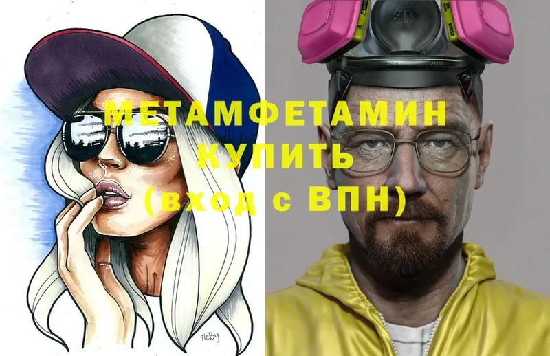 МЕТАМФЕТАМИН витя Шуя